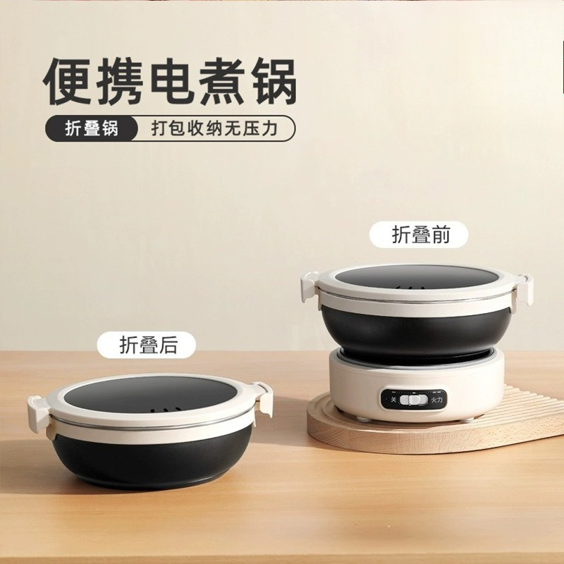 Home Cooking Business - Draagbare opvouwbare elektrische kookpot, mini-kooktoestel voor